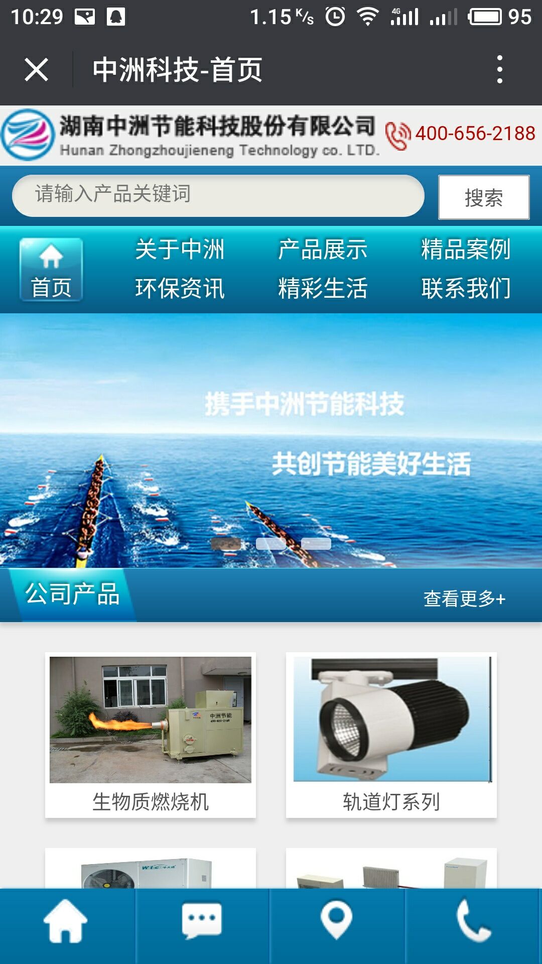 湖南中洲节能科技股份有限公司官网,长沙做网站,长沙微信小程序